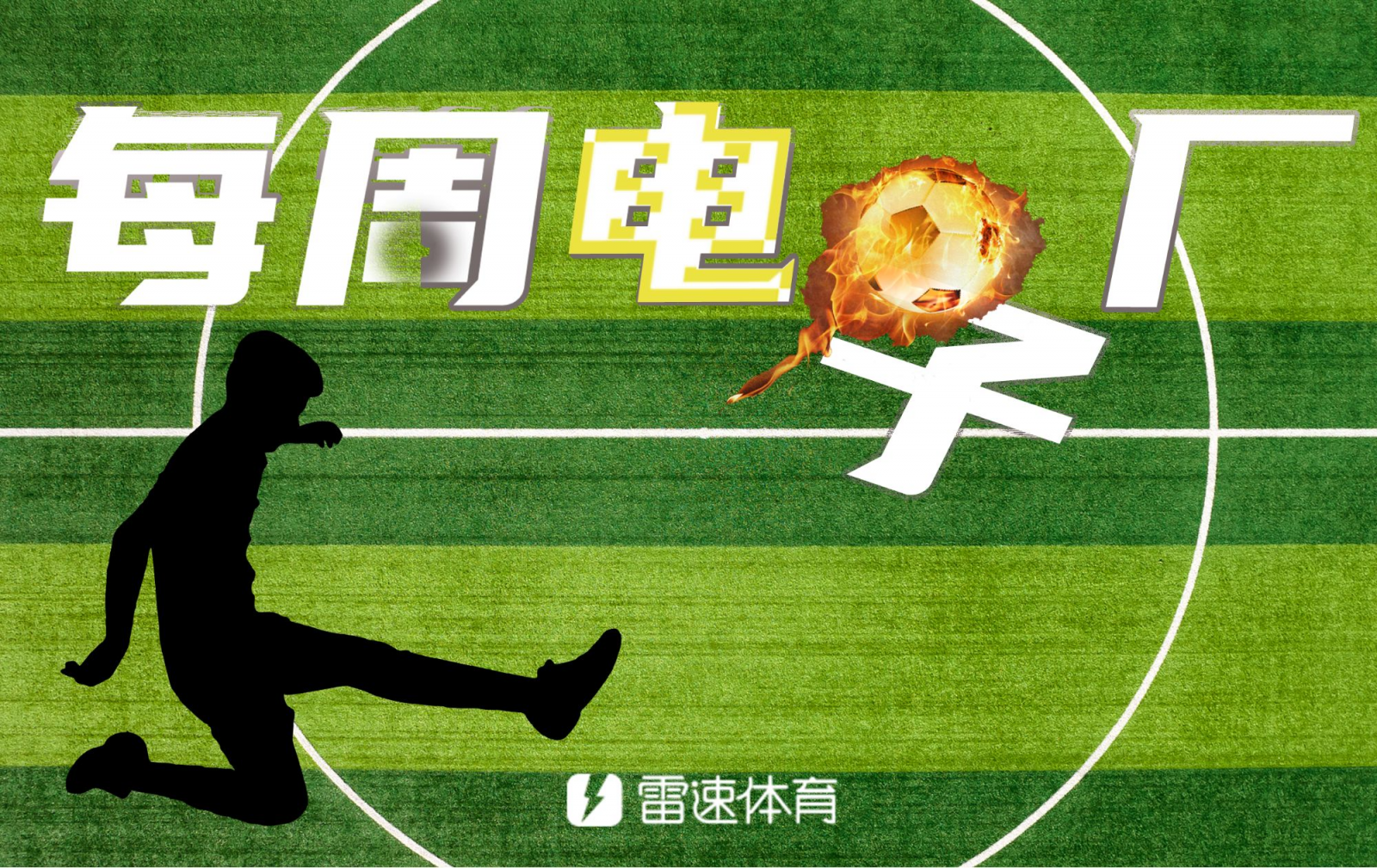 ⚙Weekly Electronics Factory: Hậu vệ Machida đá phản lưới nhà ngay phút đầu tiên, Neuer hiếm khi tặng quà